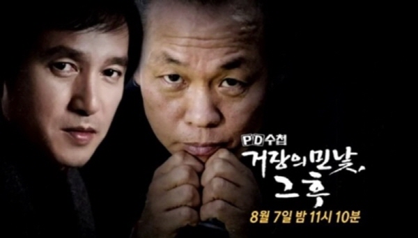 (사진=MBC 캡쳐)