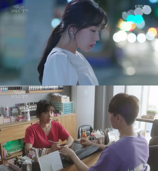 사진=KBS2 당신의 하우스헬퍼 캡처