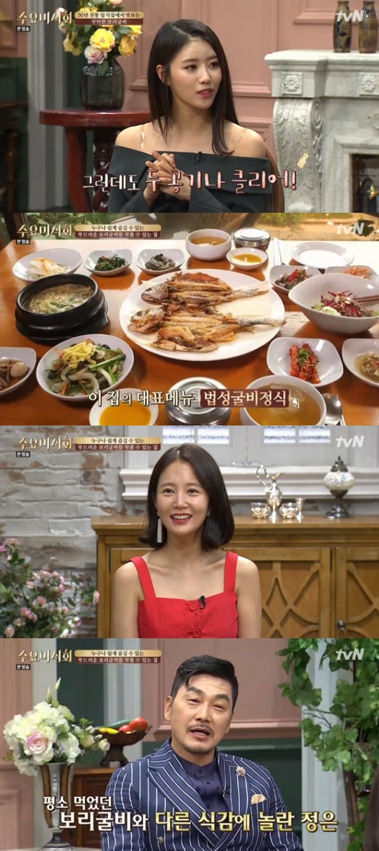 [tvN='수요미식회'캡쳐]