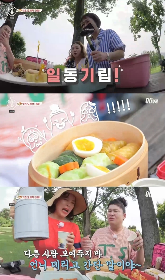 밥블레스유 캡처