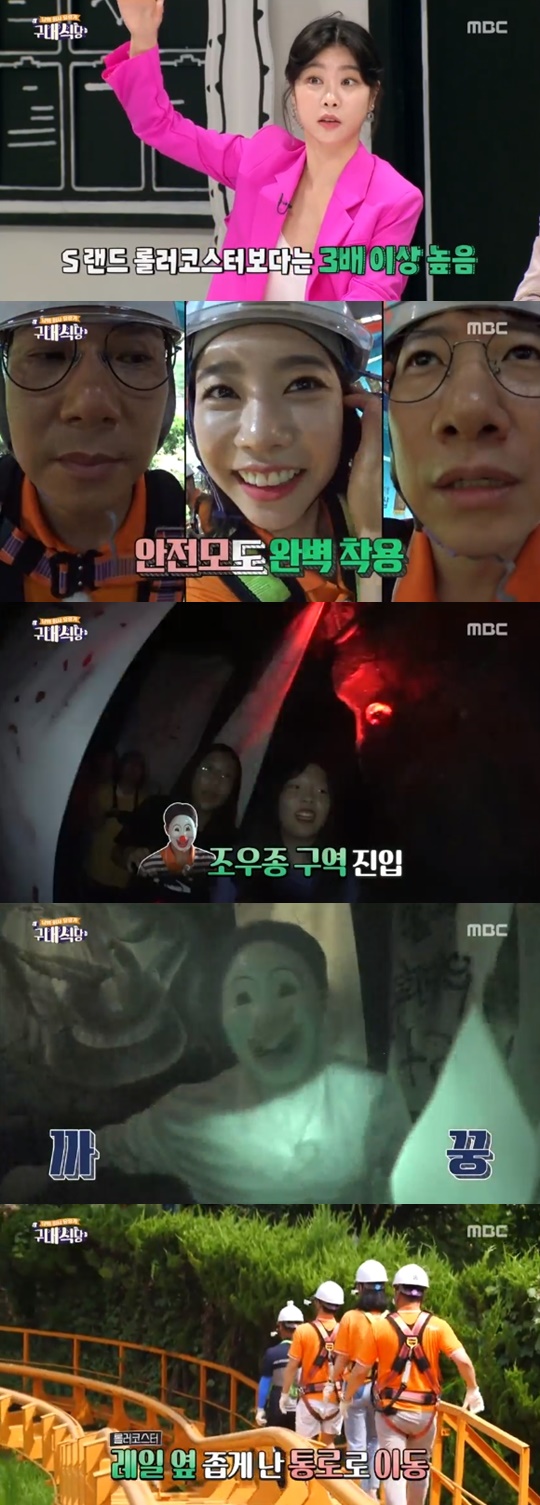 [MBC='구내식당'캡쳐]