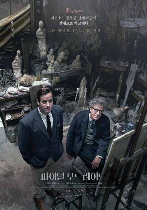 제프리 러쉬·아미 해머 '파이널 포트레이트' 9월 개봉…메인포스터 공개 ...