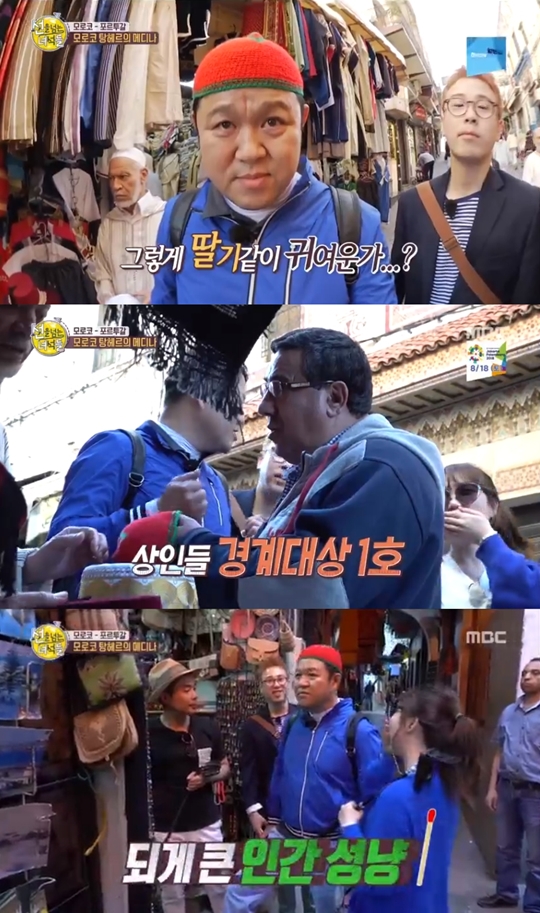 선을 넘는 녀석들 캡처