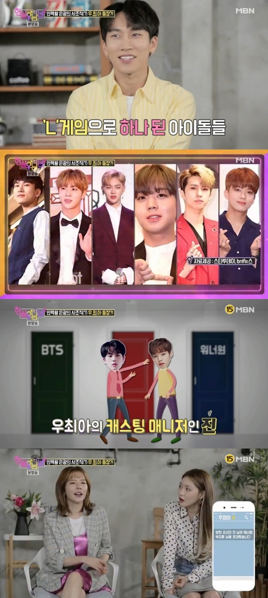 MBN='현실남녀2' 캡쳐