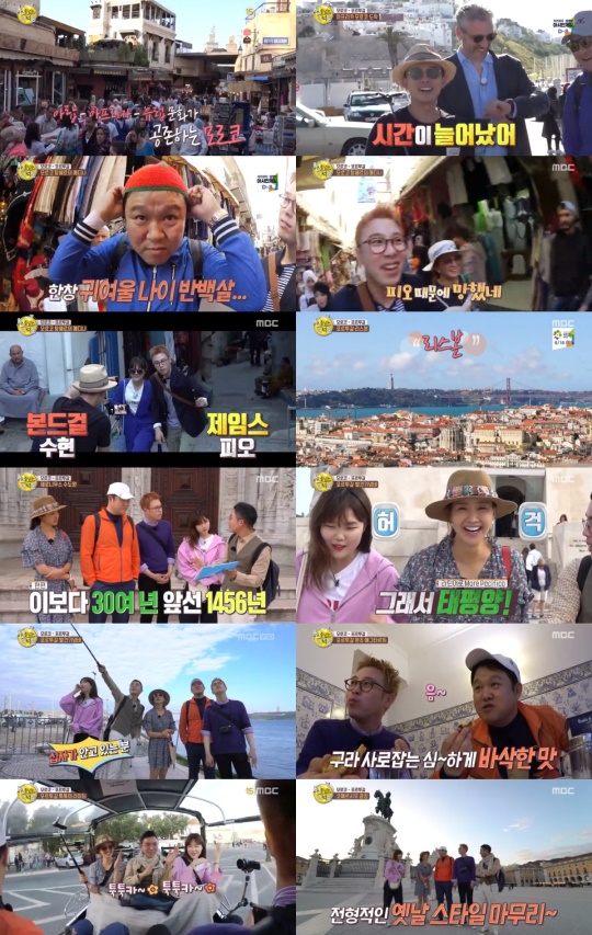 MBC ‘선을 넘는 녀석들’