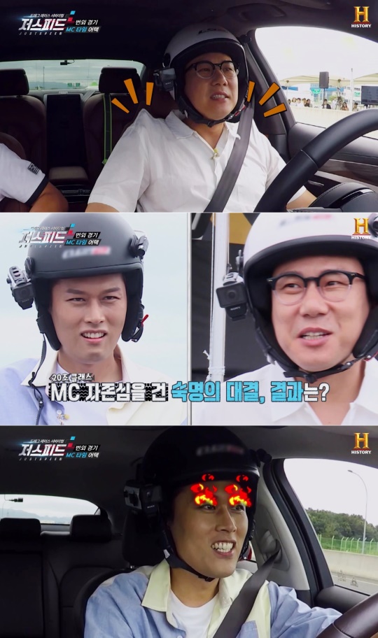 사진=히스토리 '저스피드'