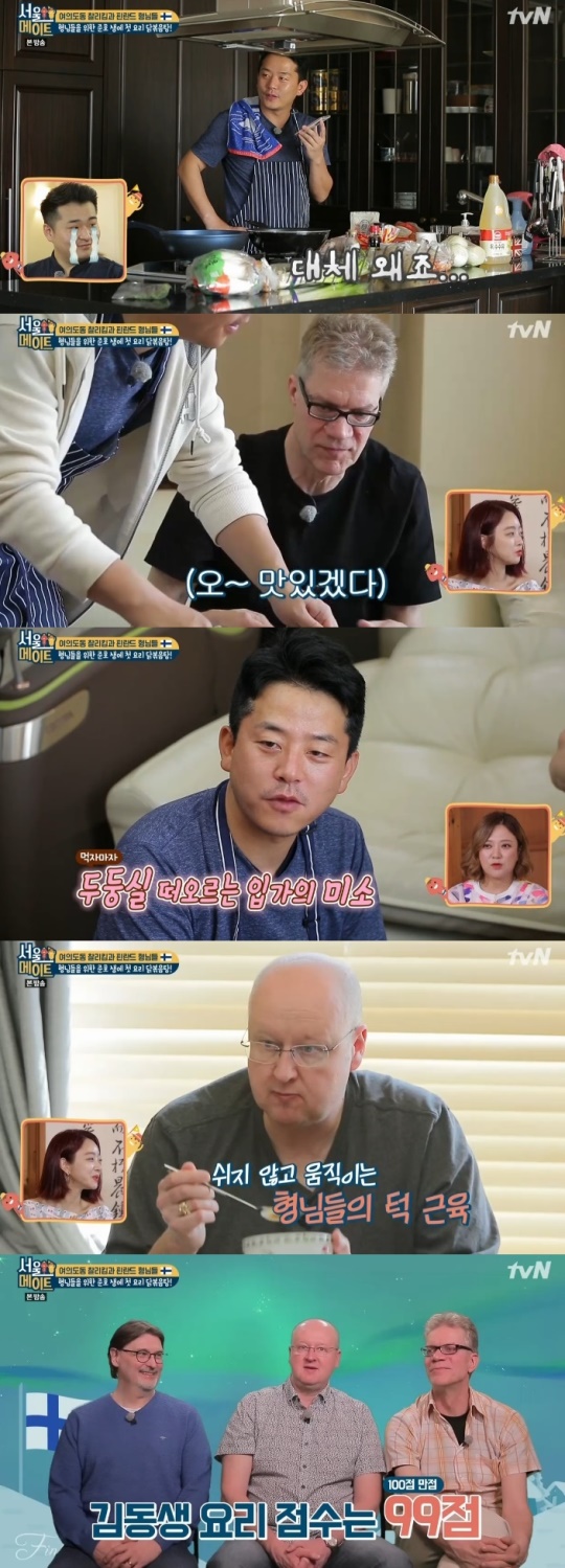 tvN '서울메이트' 캡처