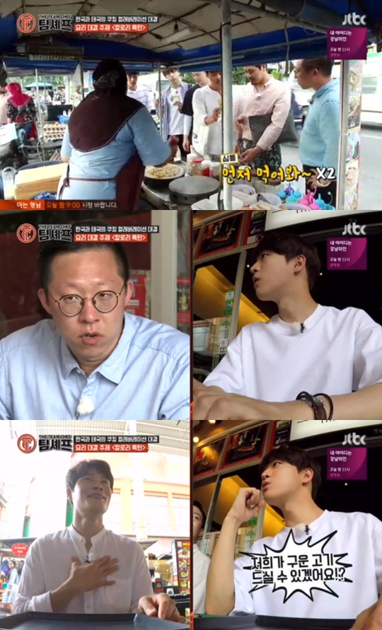 사진=JTBC 팀셰프 캡처