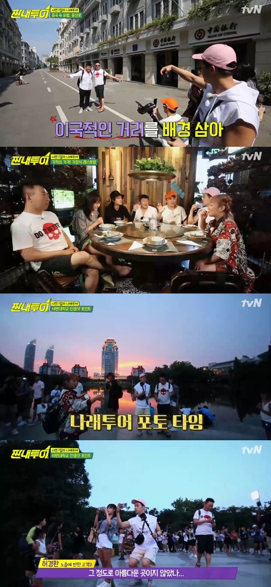 사진=tvN 짠내투어 캡처