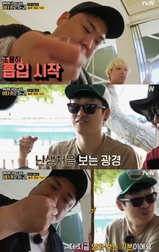 tvN '이타카로 가는 길' 캡처