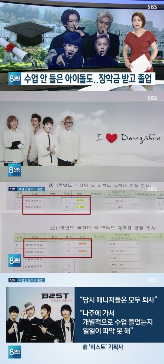 사진='SBS 8뉴스' 캡처
