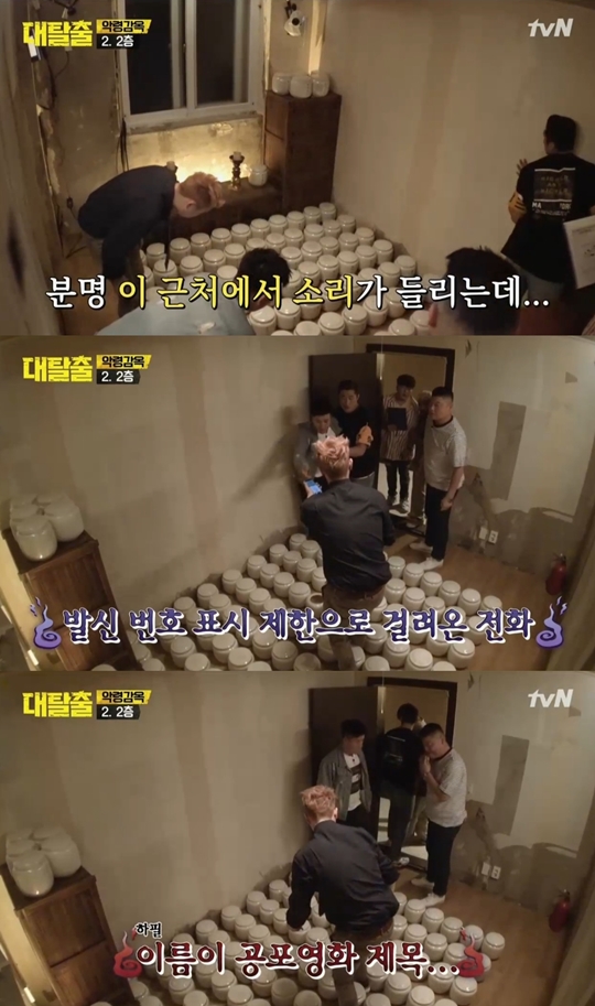 대탈출 캡처