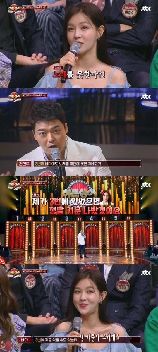 사진=방송화면 캡처