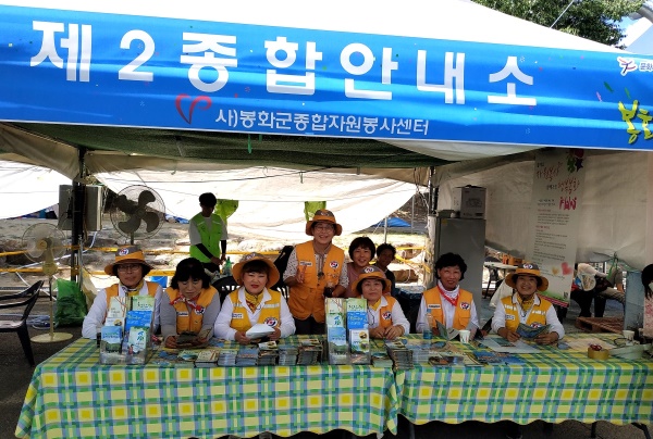 봉화은어축제 성공을 위해 노력한  숨은 '자원봉사자’들(봉화군 제공)