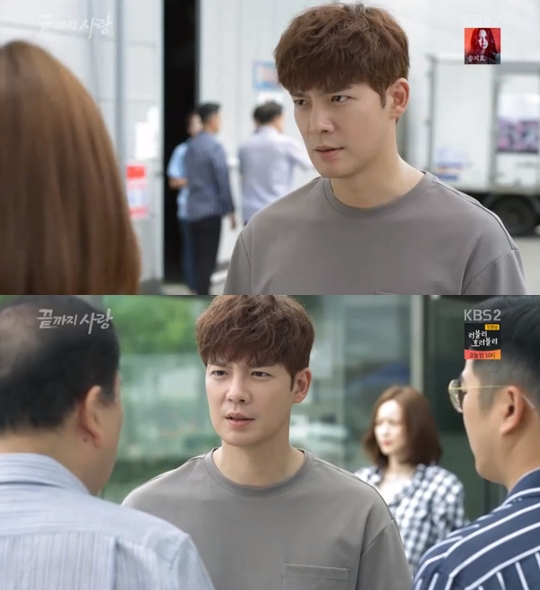 사진=KBS2 끝까지 사랑 캡처