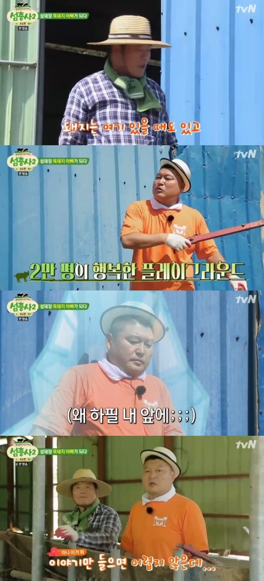 tvN '섬총사2' 캡처