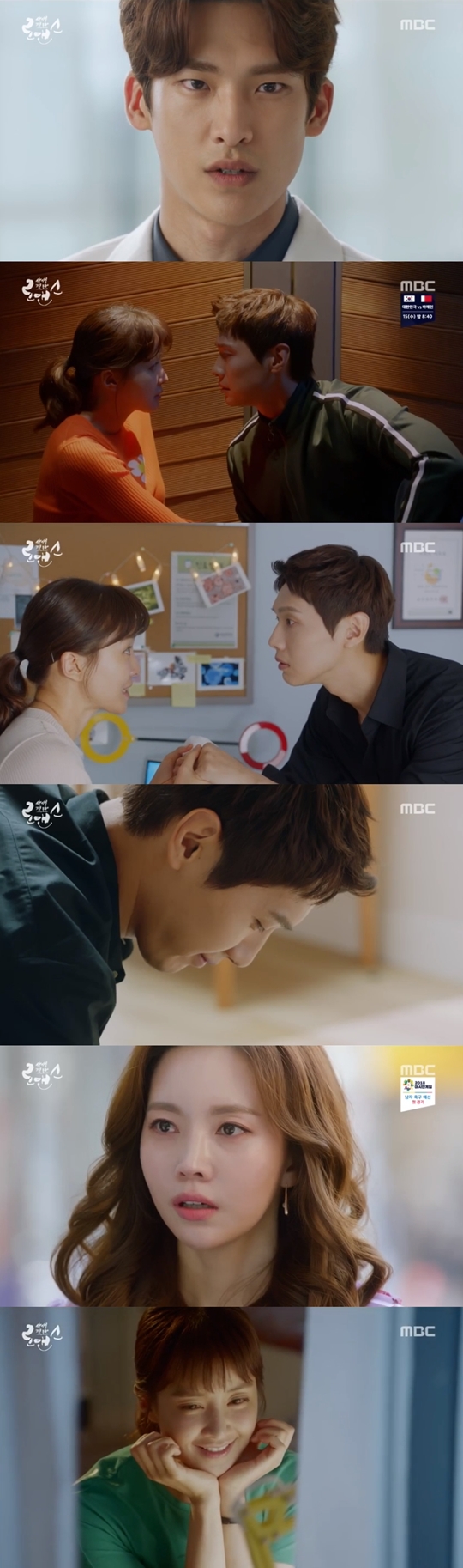 사생결단 로맨스 방송 캡처
