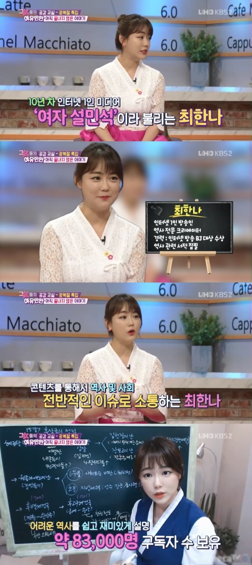 KBS2 '그녀들의 여유만만' 방송캡쳐