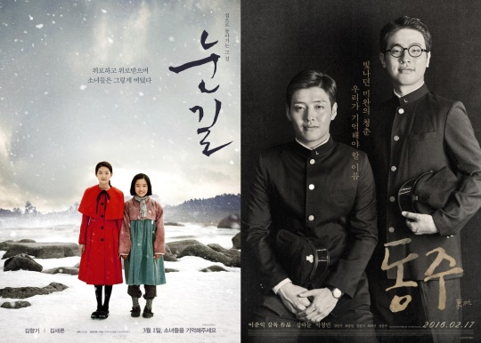 사진=영화 '눈길', '동주' 포스터