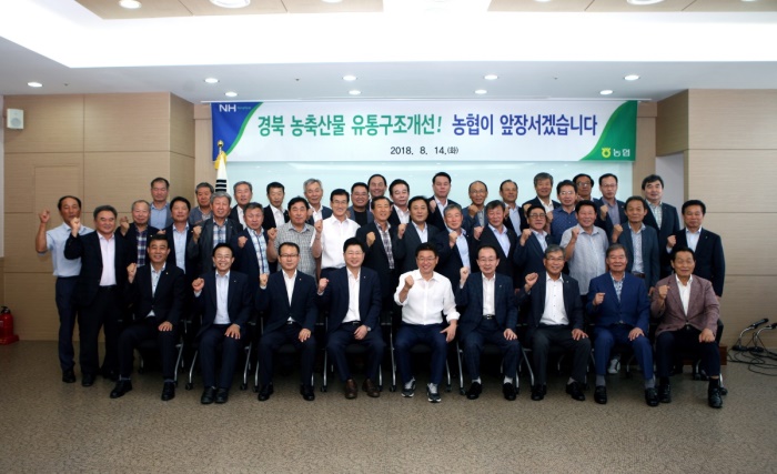 경북농협은 14일 칠곡군 가산면에 위치한 참품한우에서 경북 농·축산물 유통구조개선을 위한 회의를 갖고 농·축산업 발전을 위한 다양한 의견을 교환했다.(경북농협 제공)