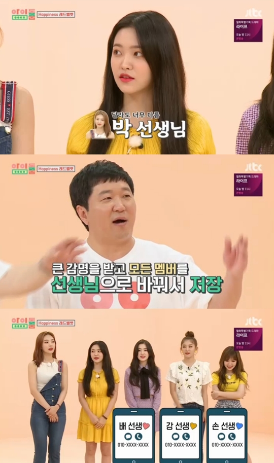 아이돌룸 캡처