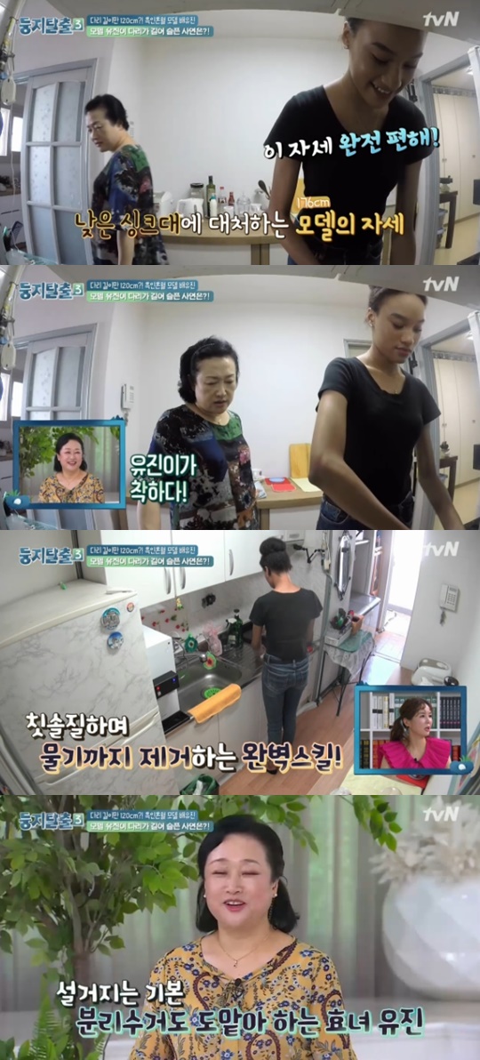 [tvN='둥지탈출3'캡쳐]