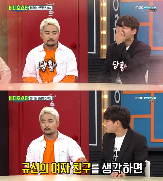 사진=MBC에브리원 비디오스타 캡처