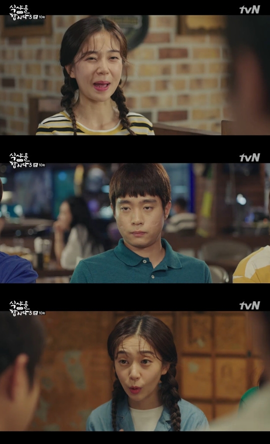 사진=tvN 식샤를 합시다3 캡처