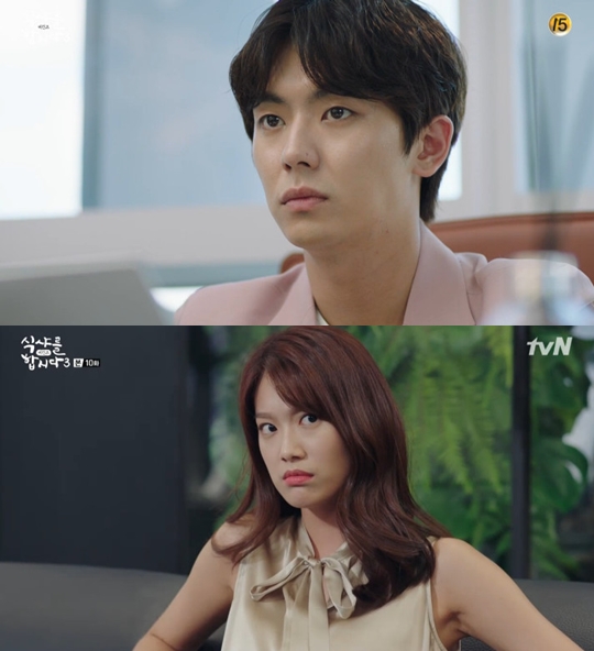 사진=tvN 식샤를 합시다3 캡처