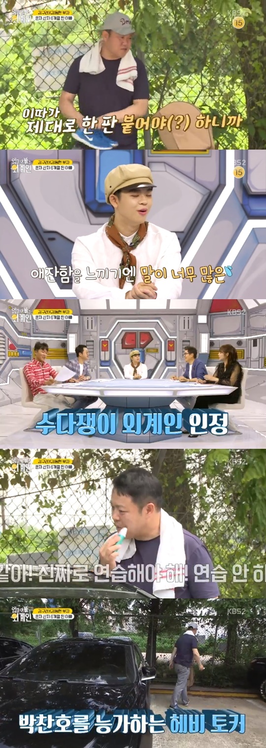 [KBS2='엄마 아빠는 외계인'캡쳐]