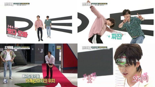 MBC에브리원 제공