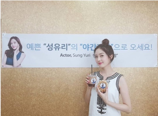 성유리 인스타그램