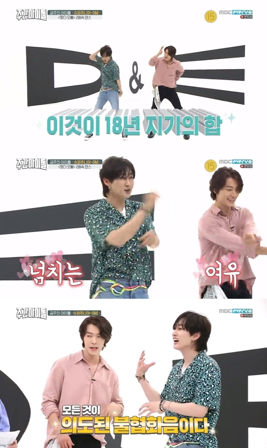 주간아이돌 방송 캡처