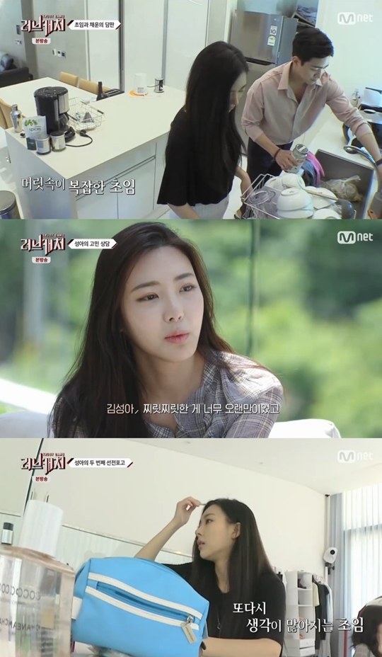 러브캐처 방송 캡처