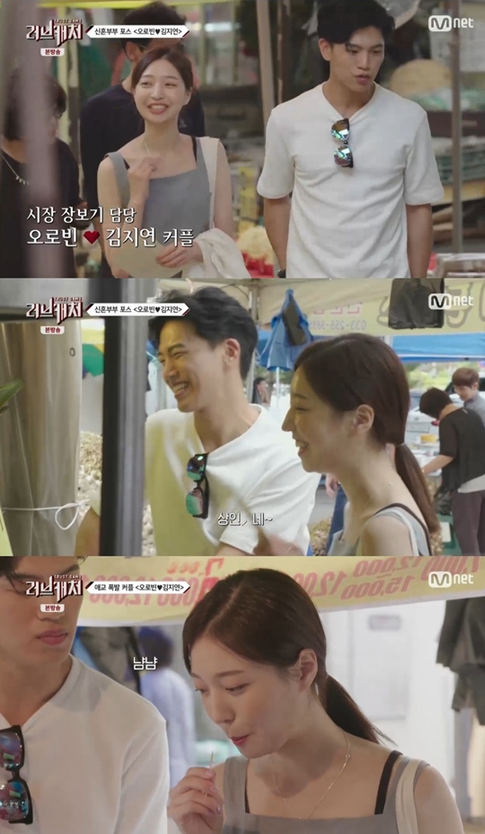 러브캐처 방송 캡처