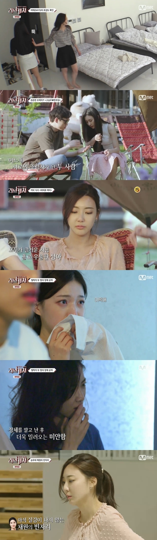 러브캐처 방송 캡처