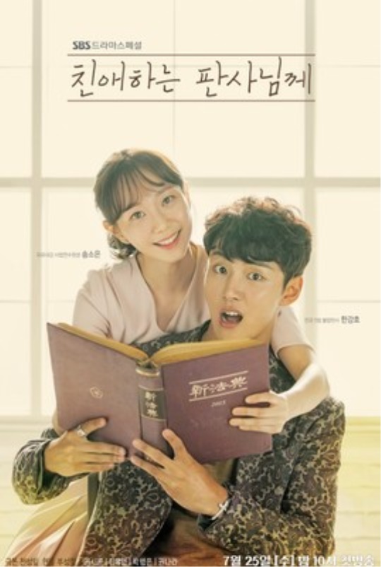 사진=SBS 제공