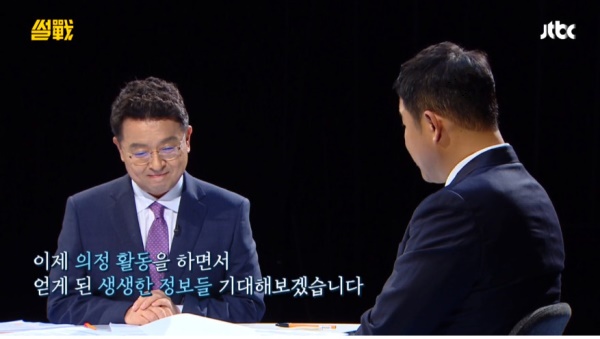 '썰전' 이철희 의원(사진=JTBC 방송화면 캡처)
