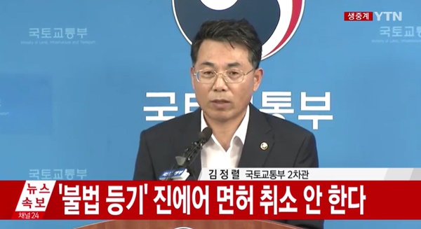 (사진=YTN 방송화면)