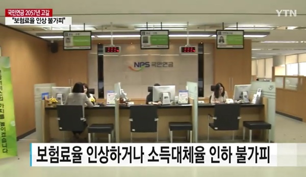 (사진=YTN 뉴스화면)