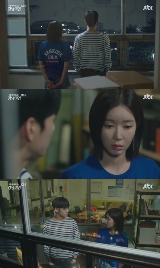 사진=JTBC 내 아이디는 강남미인 캡처