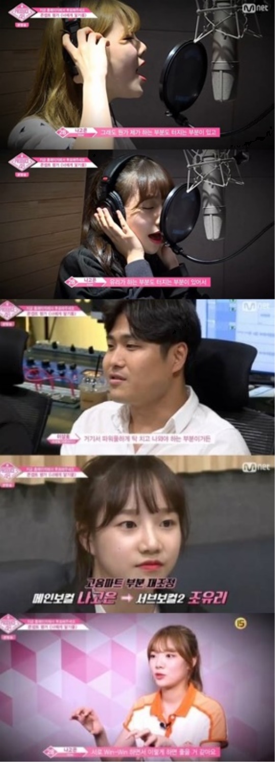 Mnet '프로듀스48' 캡처