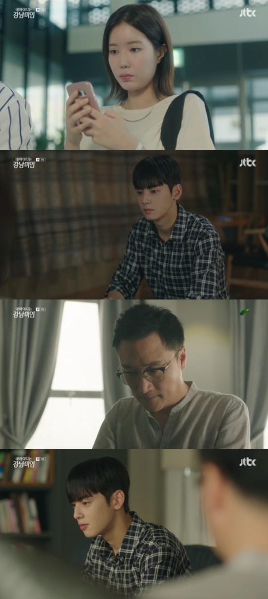 사진=JTBC 내 아이디는 강남미인 캡처