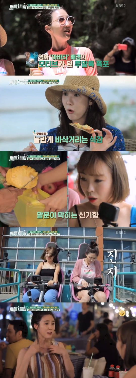 KBS2TV '배틀트립' 캡처