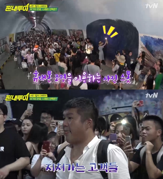 사진=tvN 짠내투어 캡처