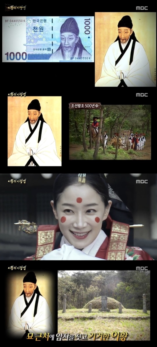 사진=방송화면 캡처