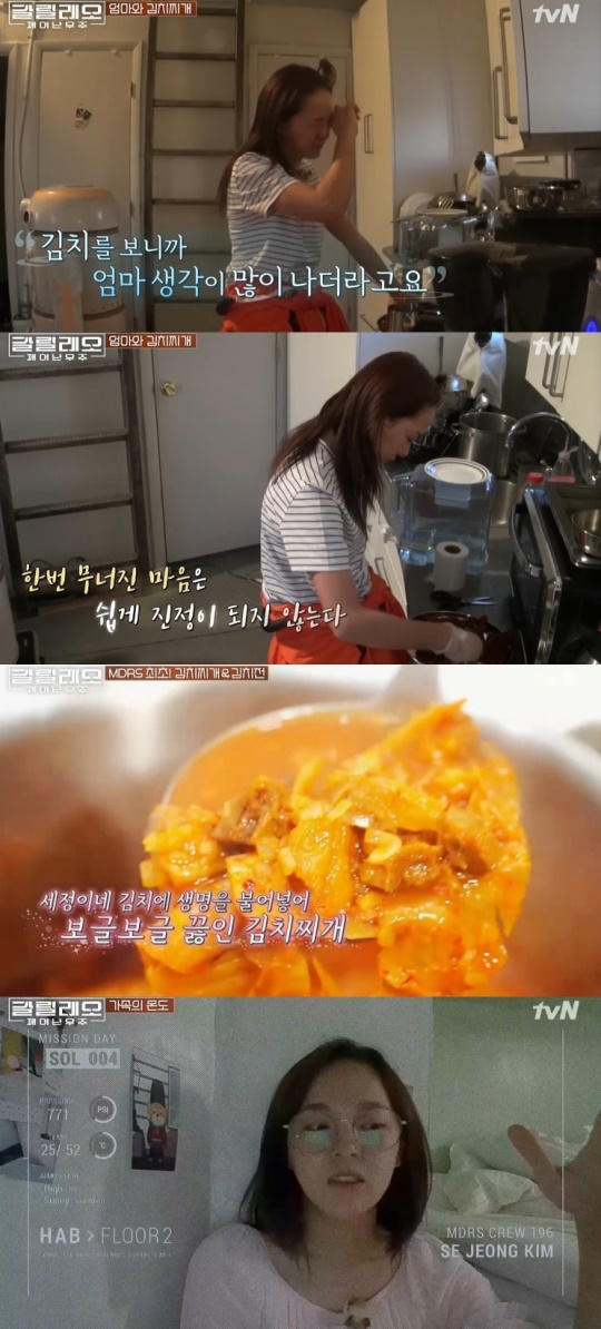 사진=방송화면 캡처
