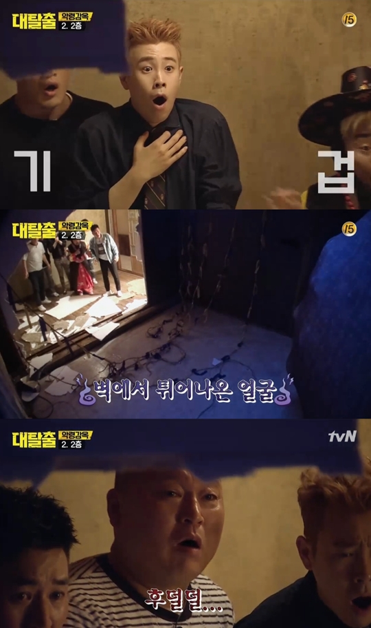 대탈출 방송 캡처