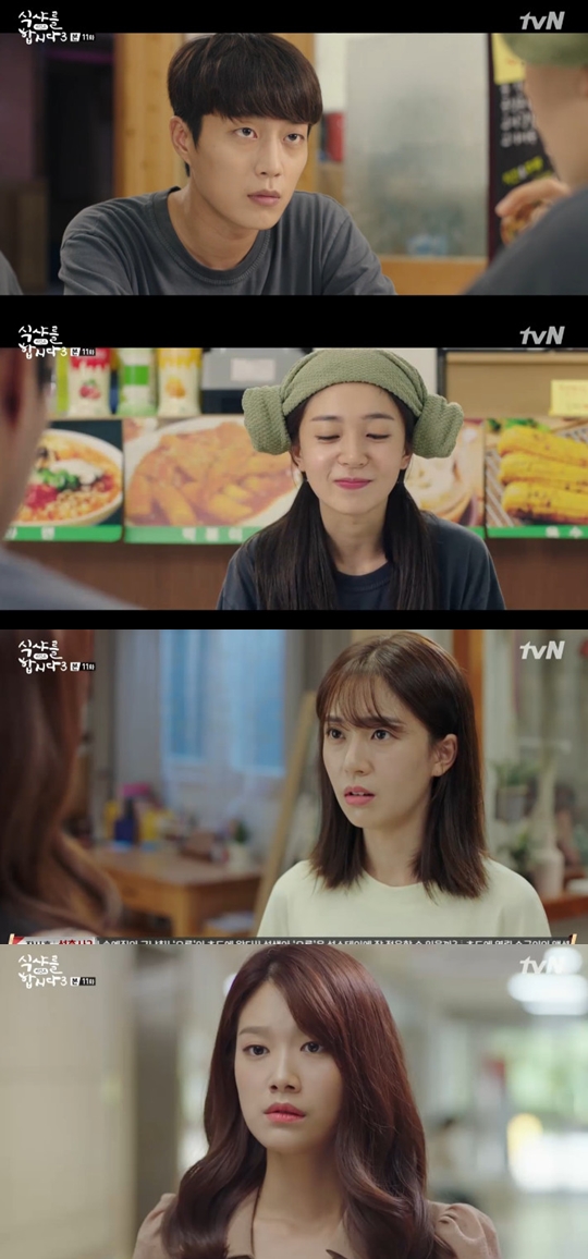 사진=tvN 식샤를 합시다3 캡처