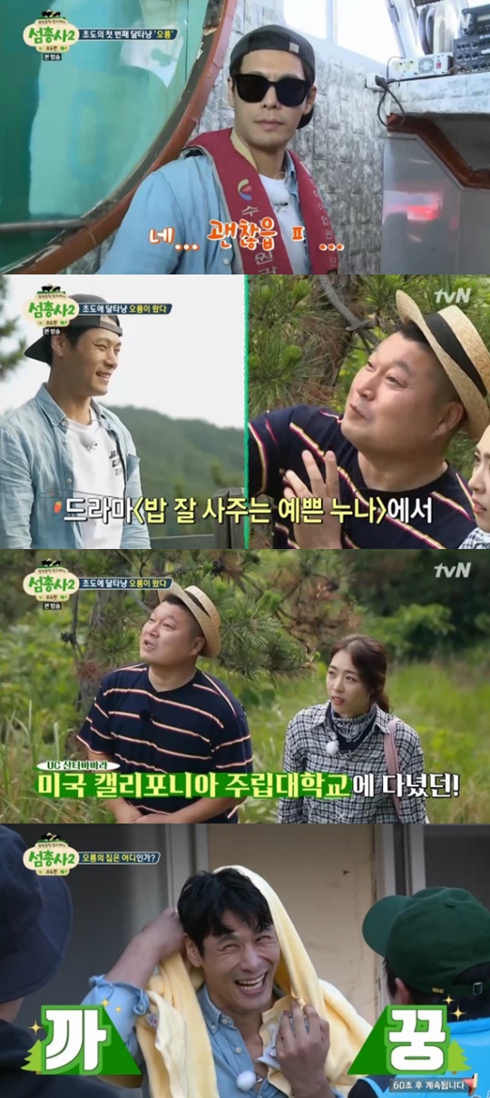 [tvN='섬총사2'캡쳐]